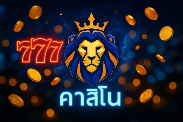 คาสิโน