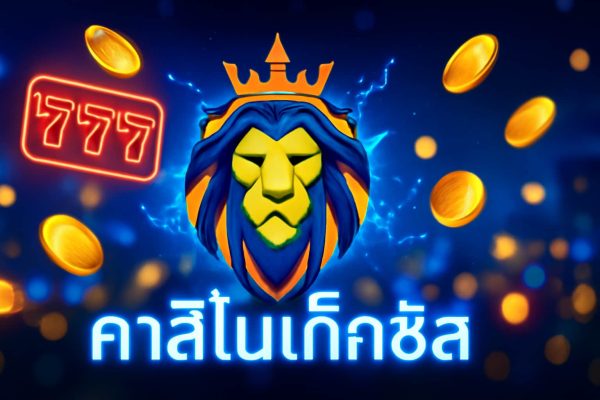 คาสิโนเท็กซัส