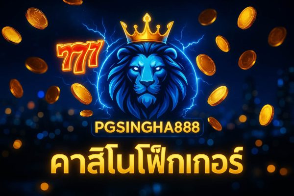 คาสิโนโป๊กเกอร์