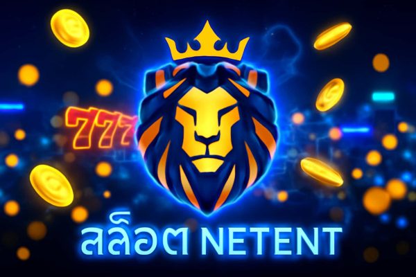 สล็อต netent