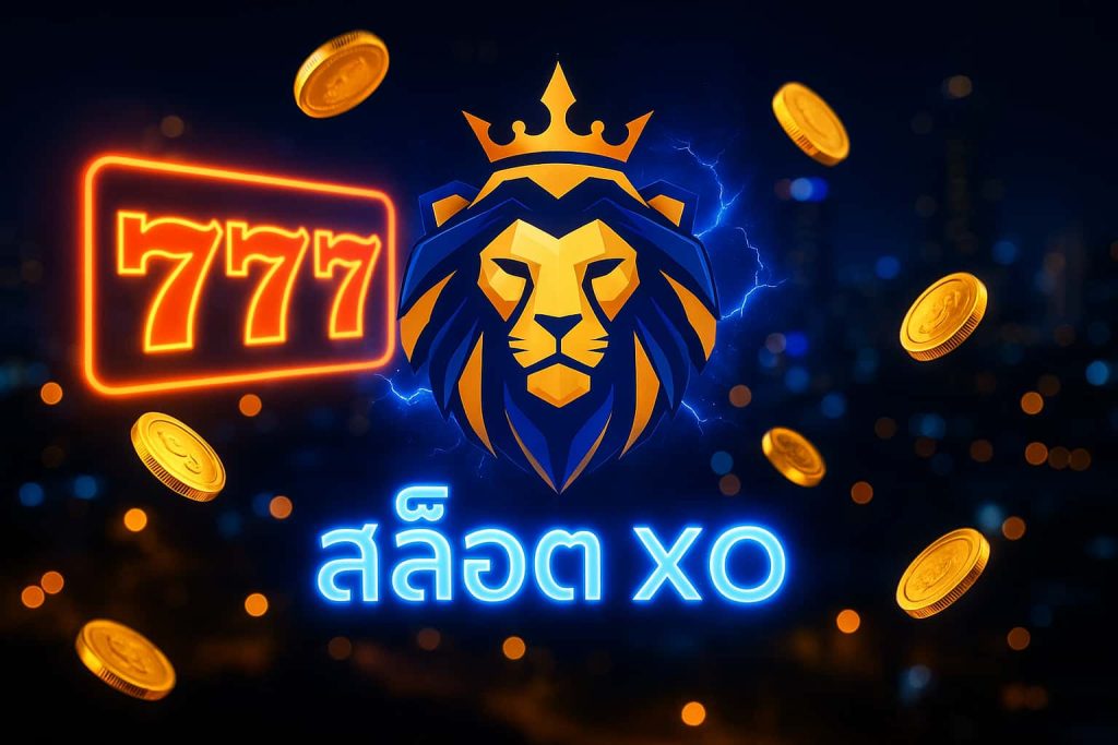 สล็อต xo