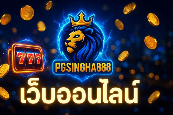 เว็บออนไลน์