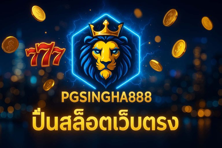 ปั่นสล็อตเว็บตรง