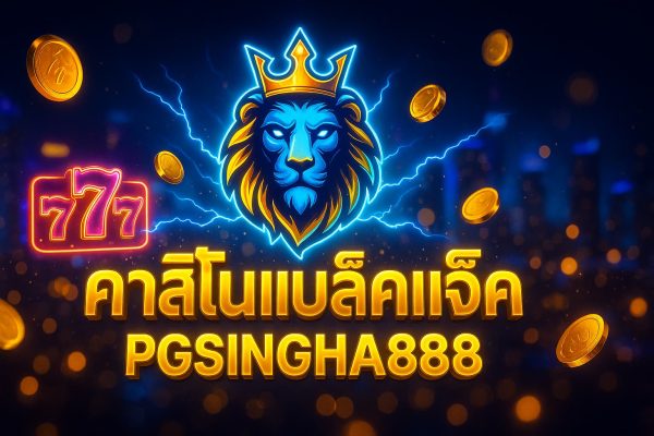 คาสิโนแบล็คแจ็ค