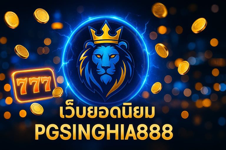 เว็บยอดนิยม