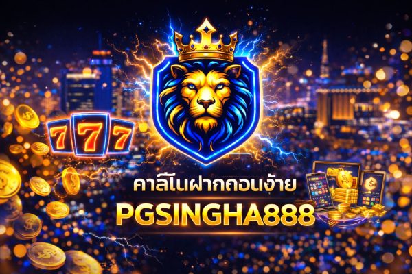 คาสิโนฝากถอนง่าย