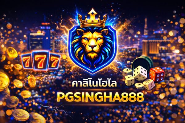 คาสิโนไฮโล
