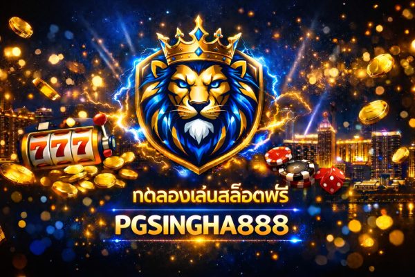 ทดลองเล่นสล็อตฟรี