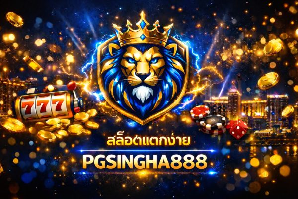สล็อตแตกง่าย