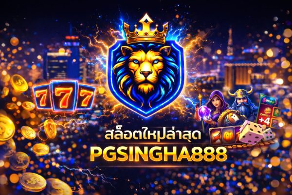 สล็อตใหม่ล่าสุด