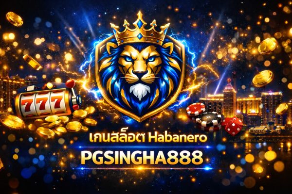 เกมสล็อต Habanero