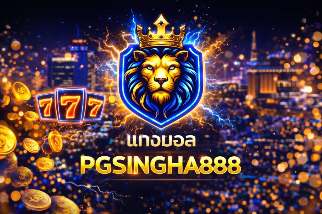 แทงบอล
